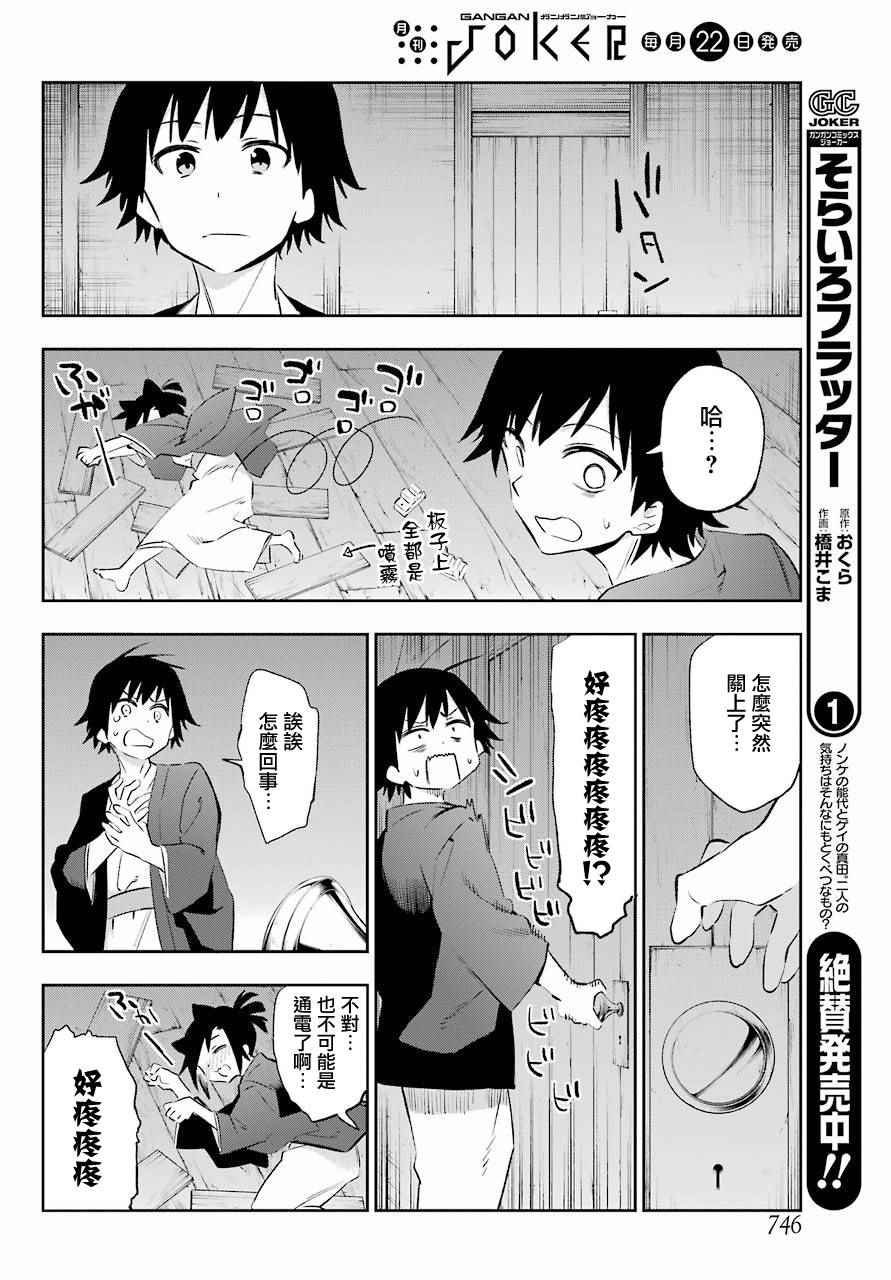第41话