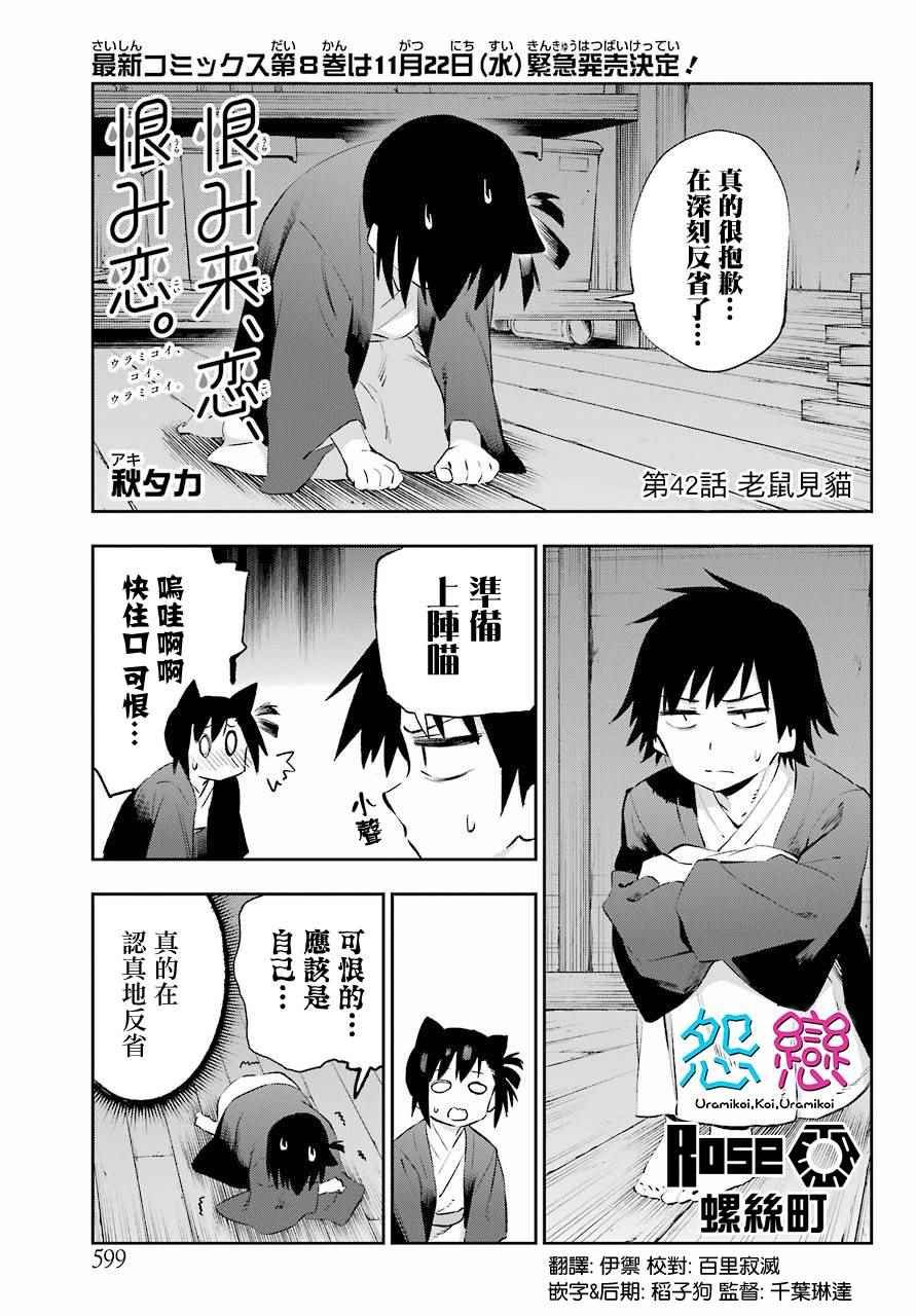 第42话