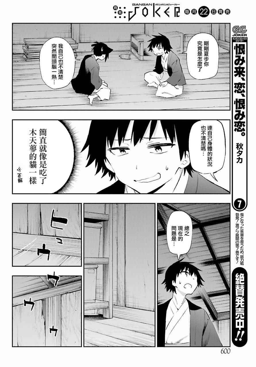 第42话