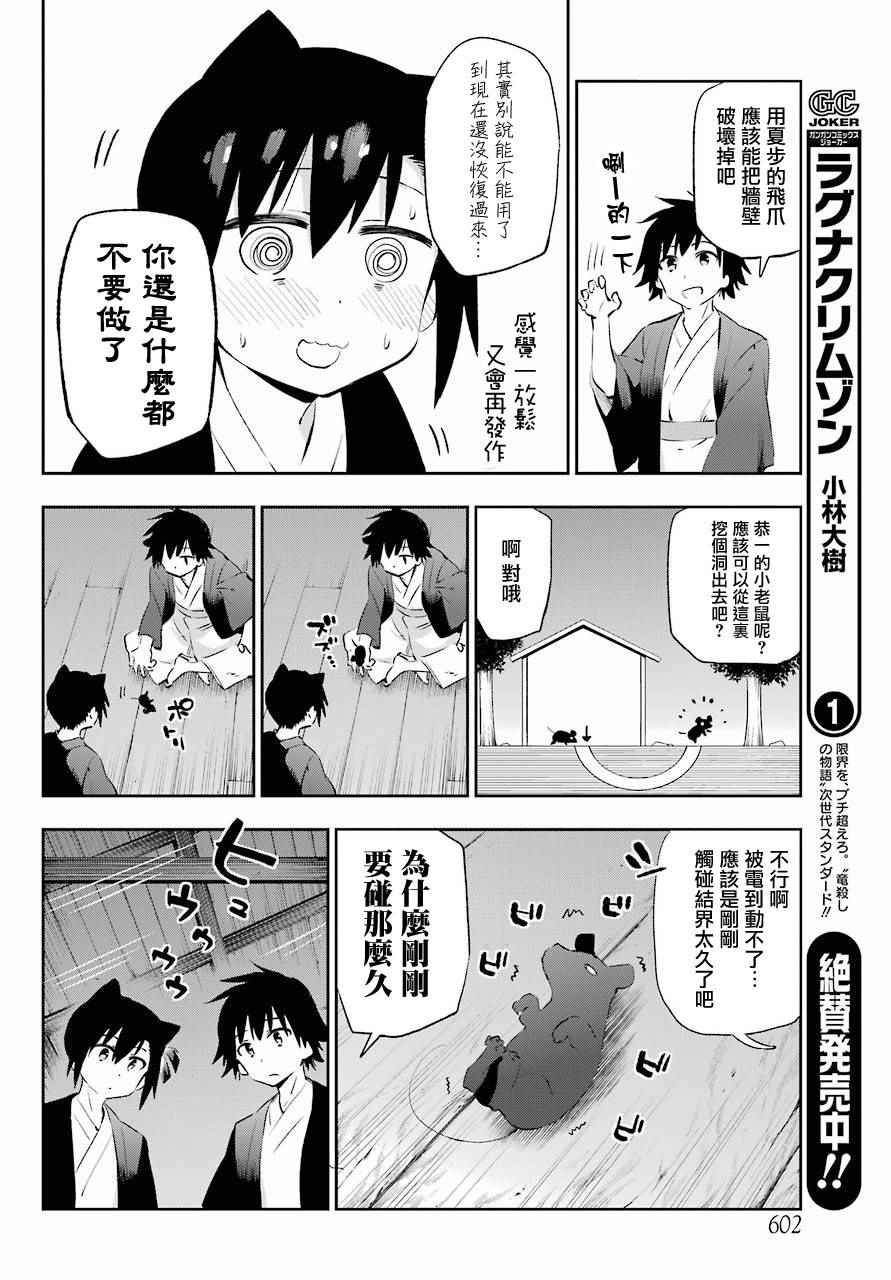 第42话