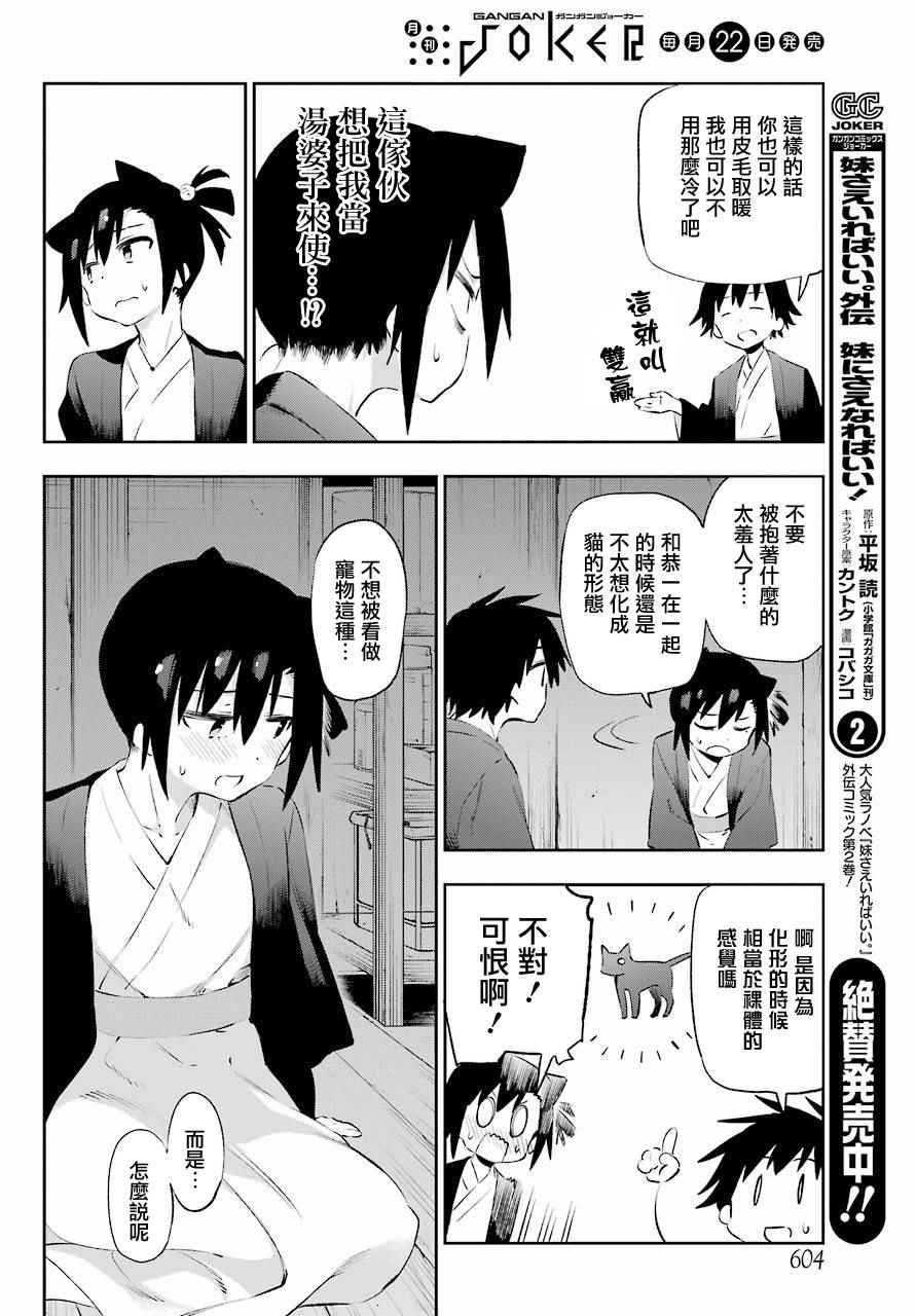 第42话
