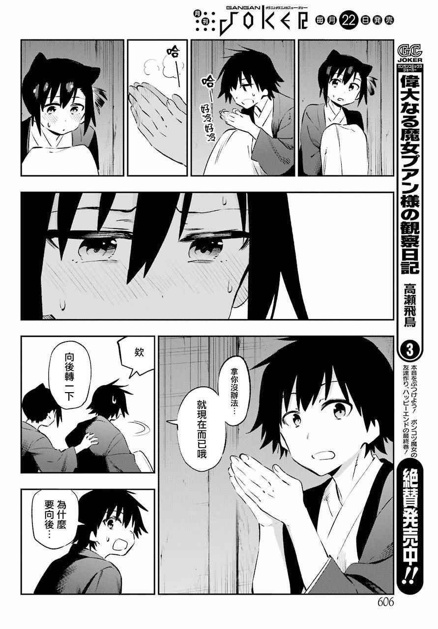 第42话