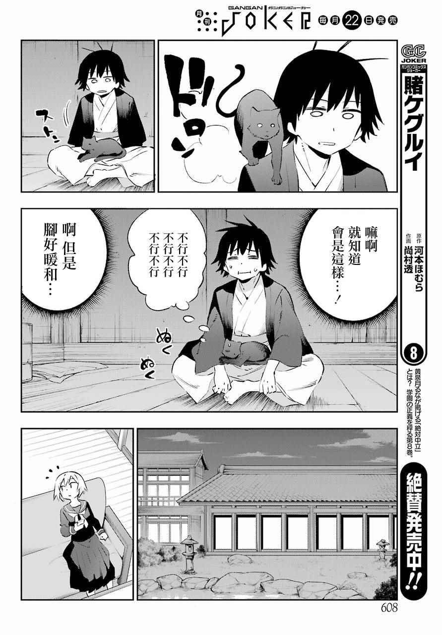 第42话