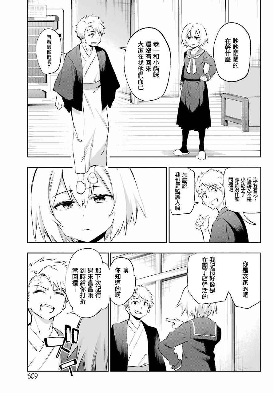 第42话