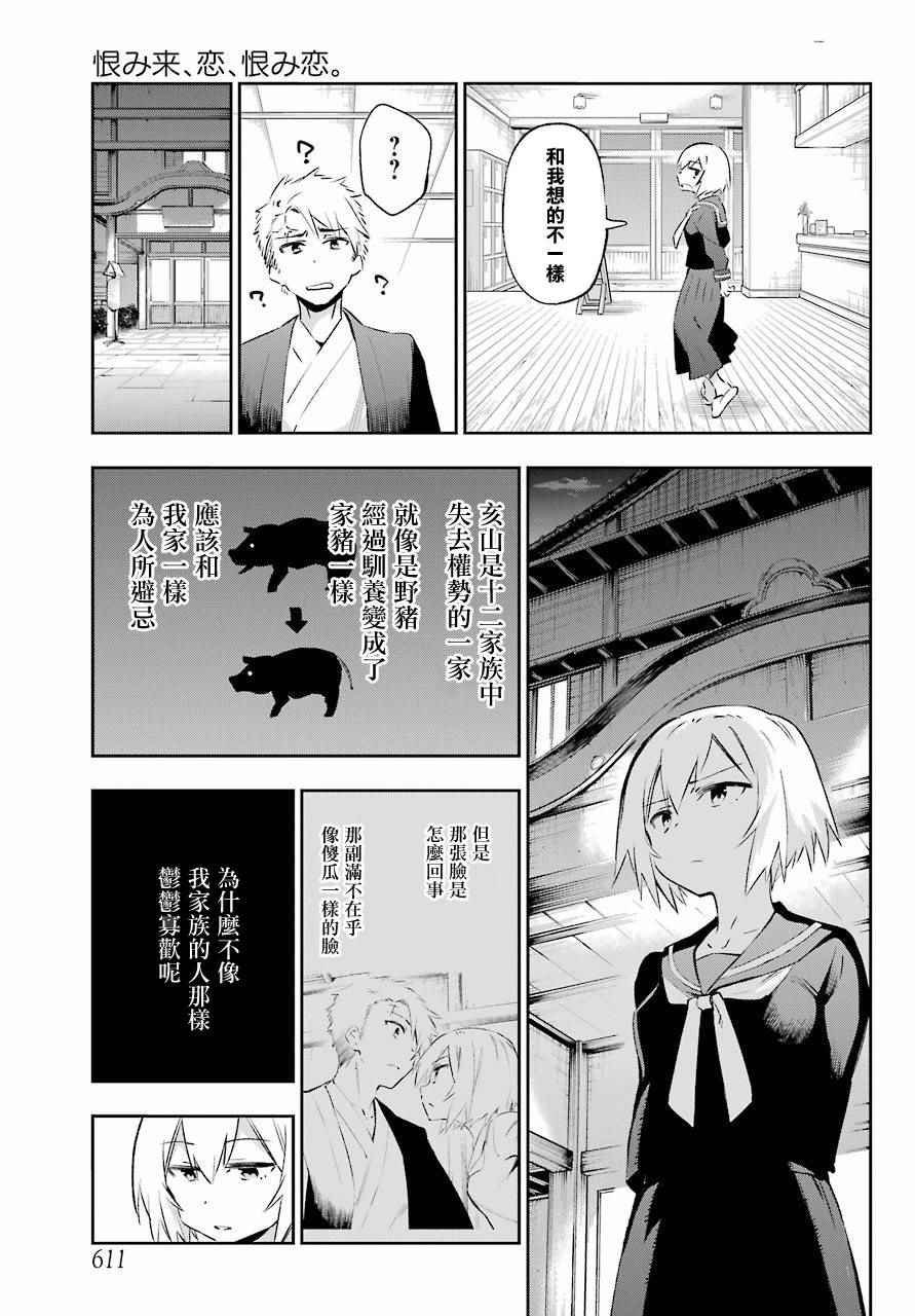 第42话