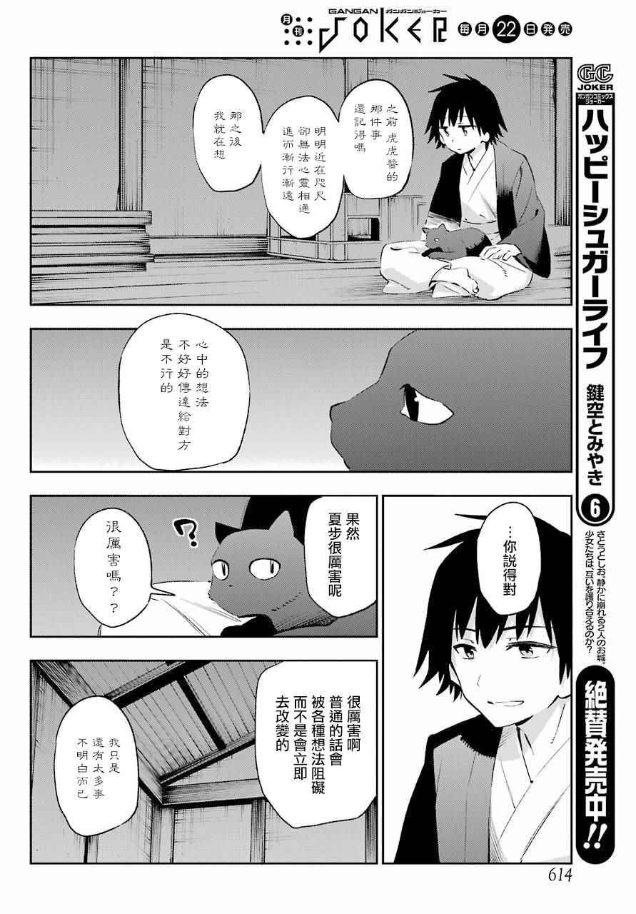 第42话