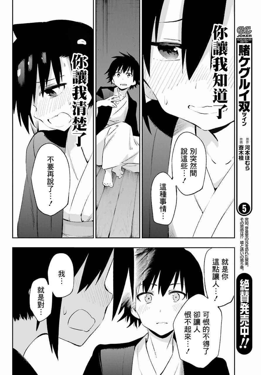 第42话