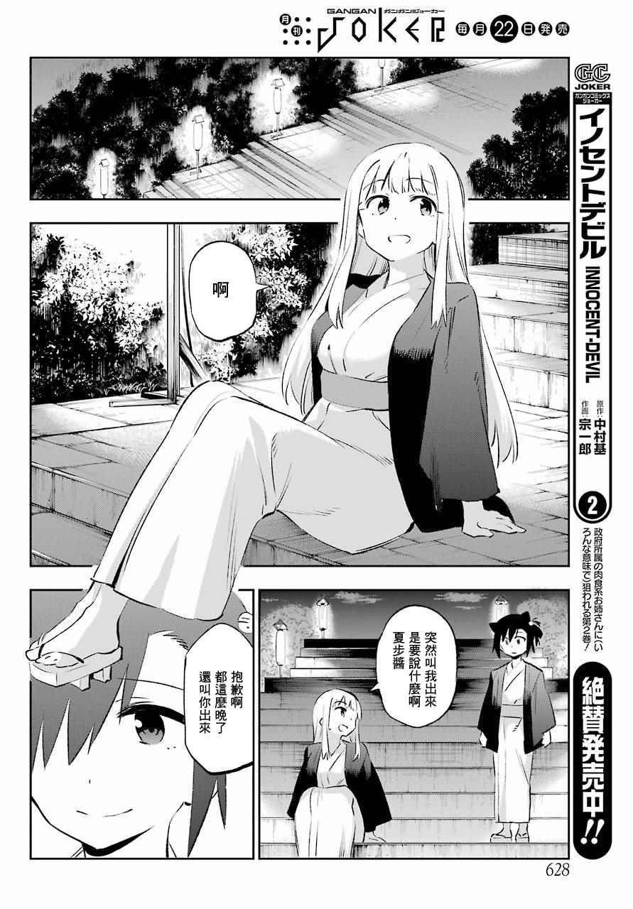 第42话