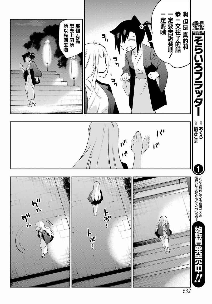 第42话