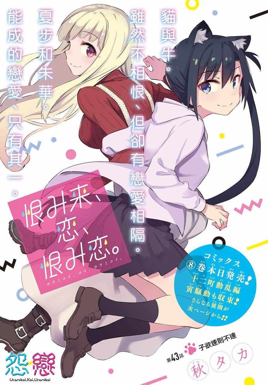第43话