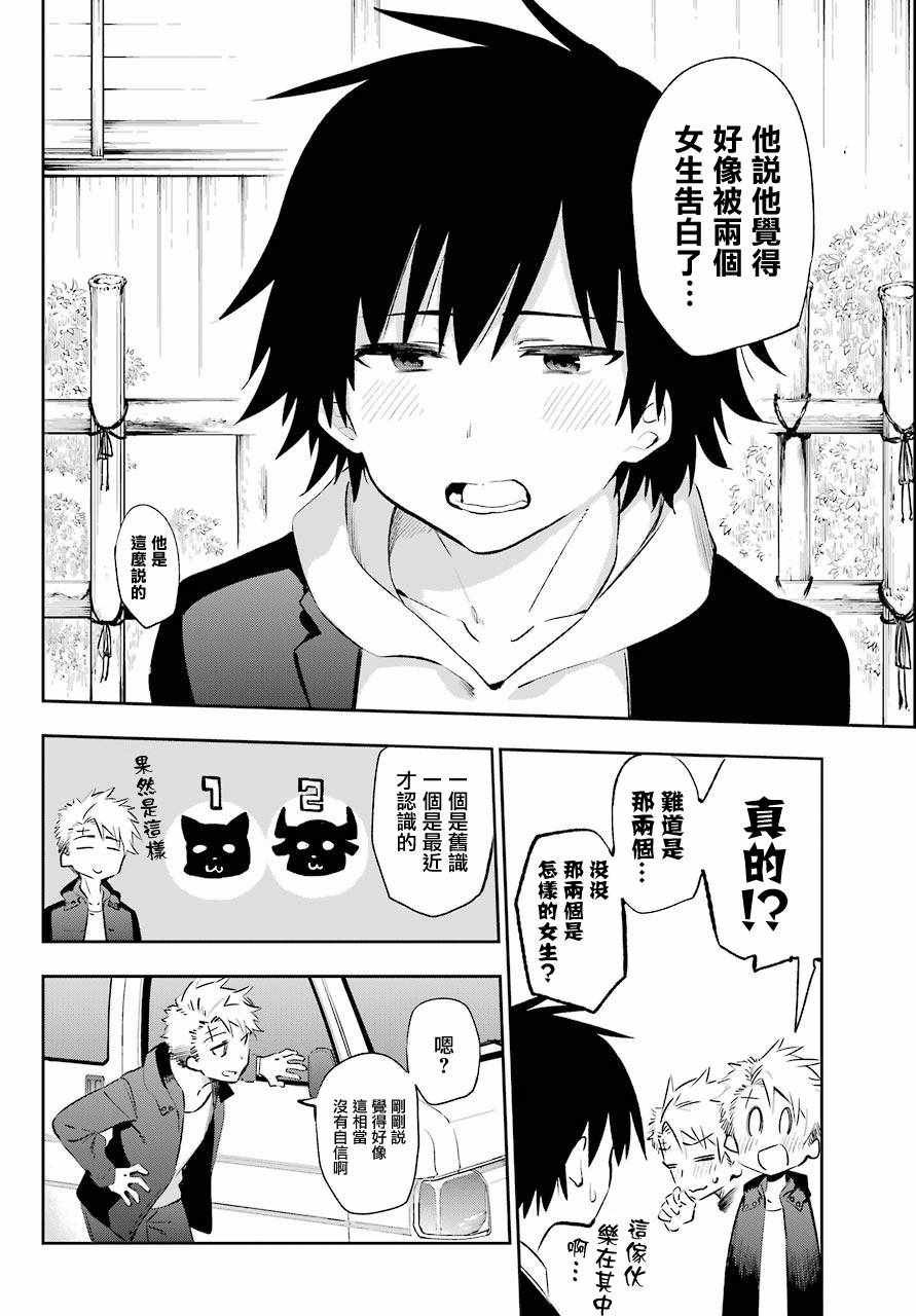 第43话