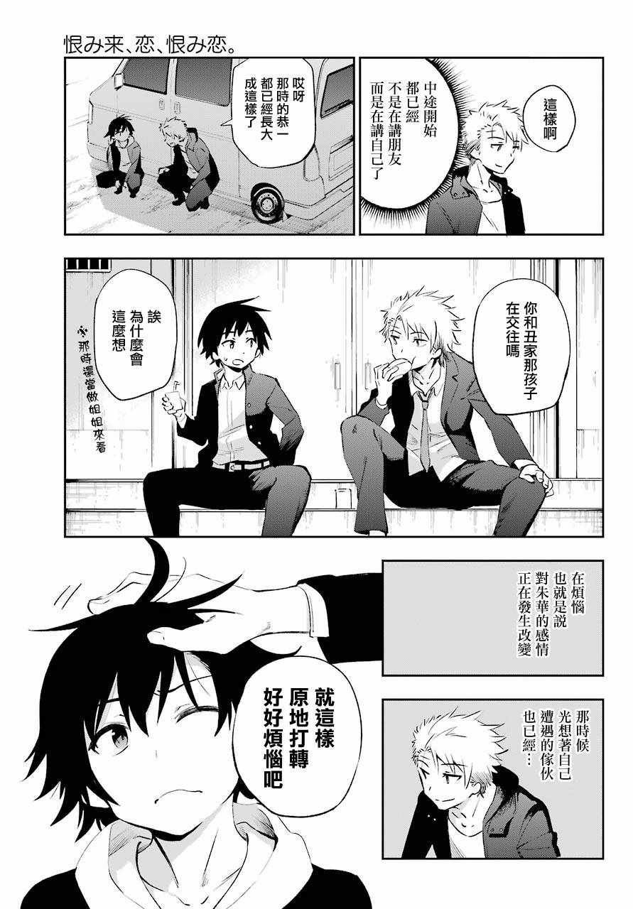 第43话