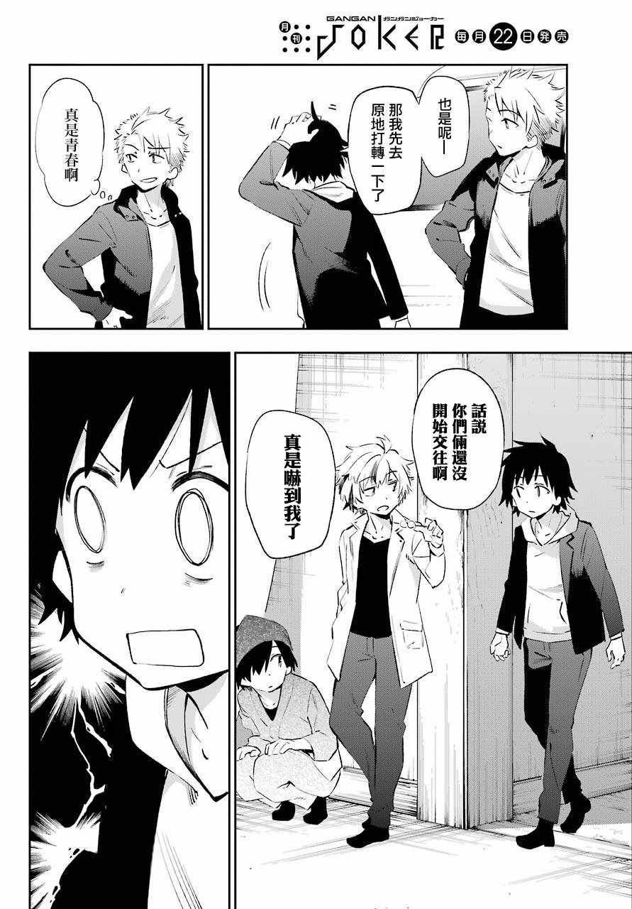 第43话