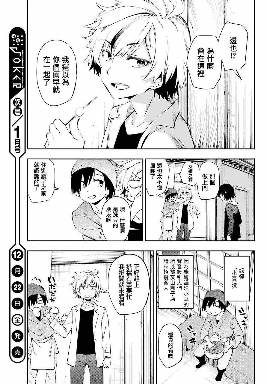 第43话