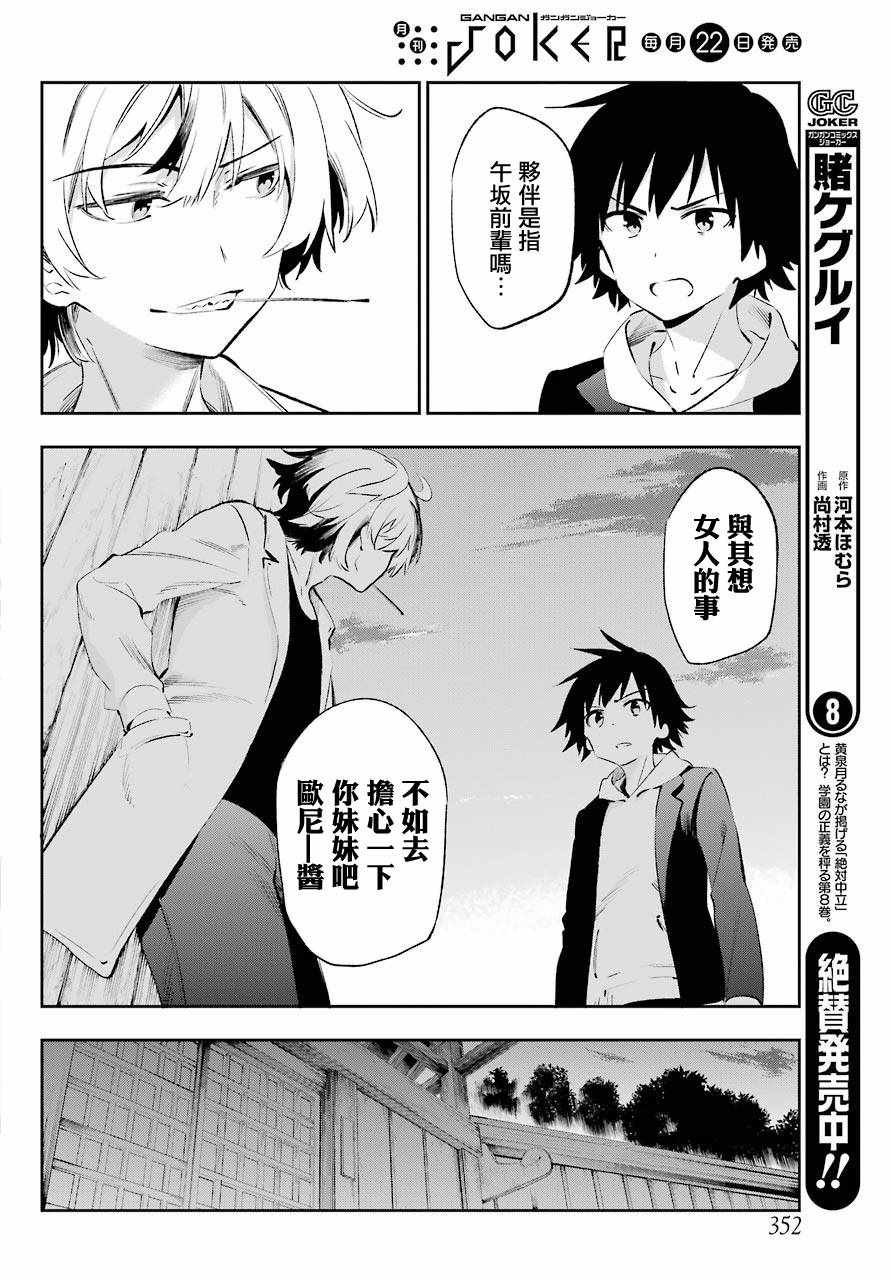 第43话