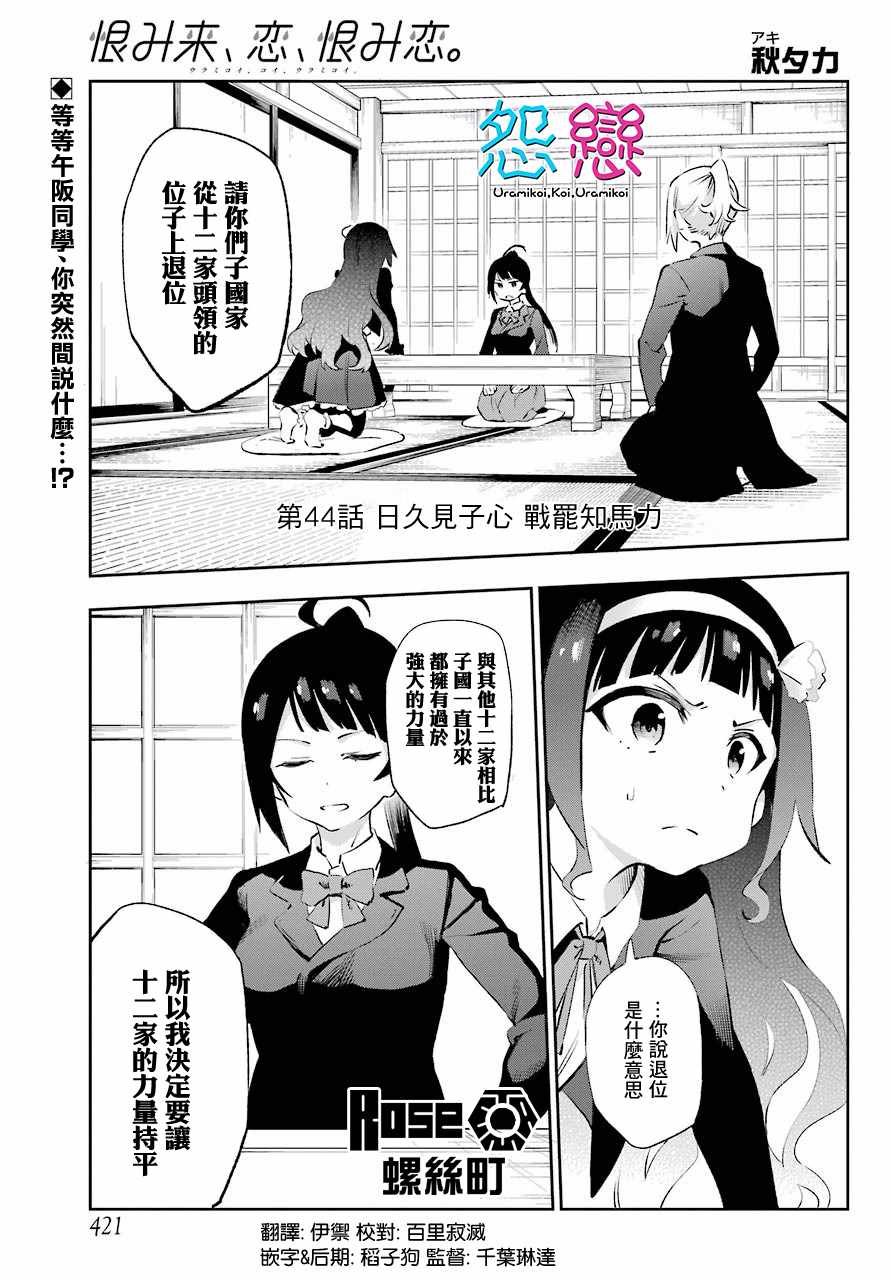第44话