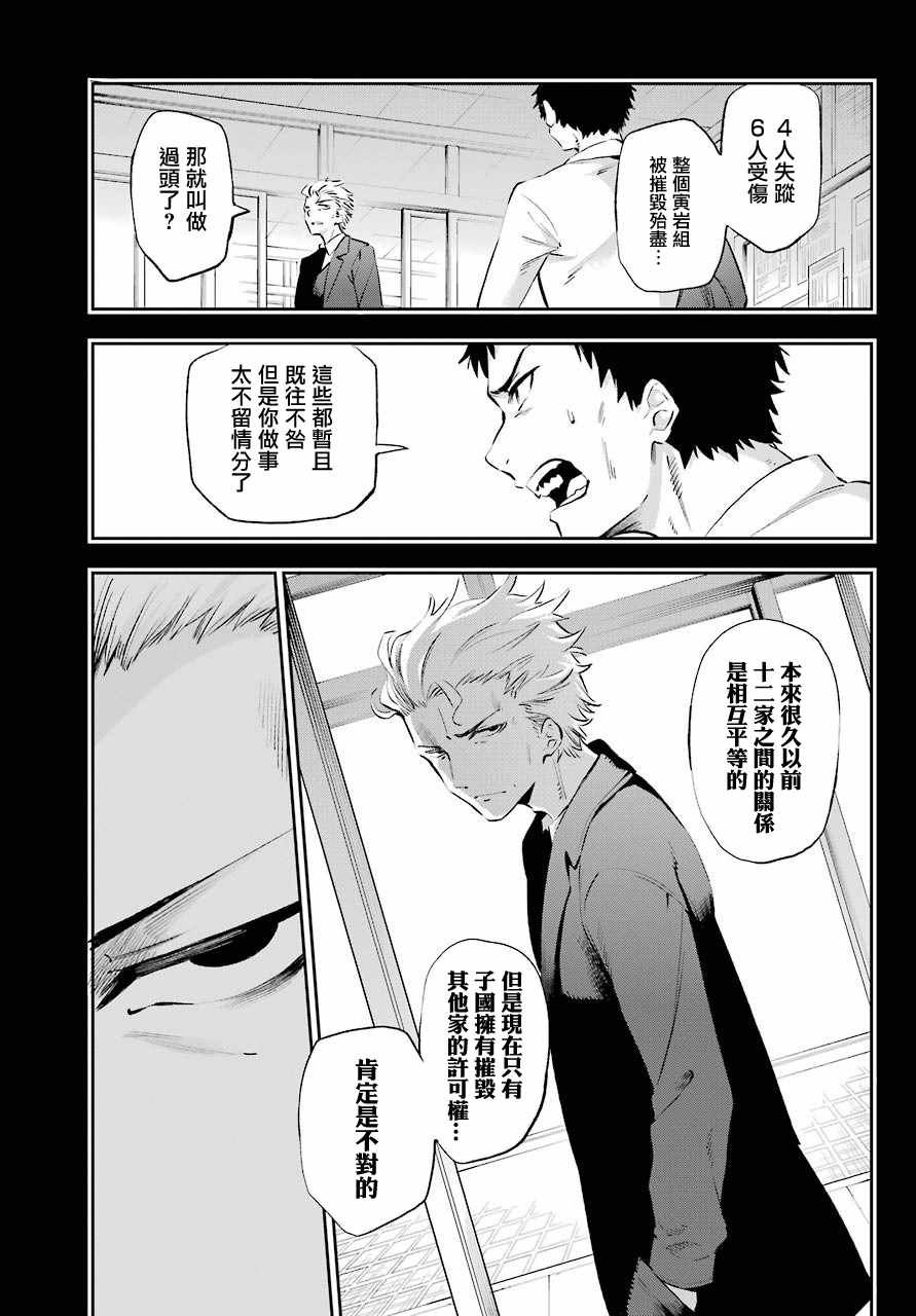 第44话