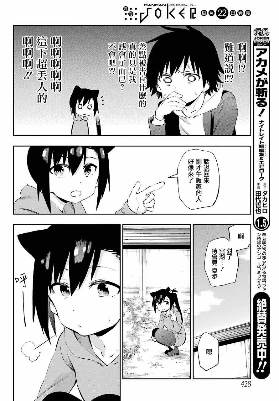 第44话
