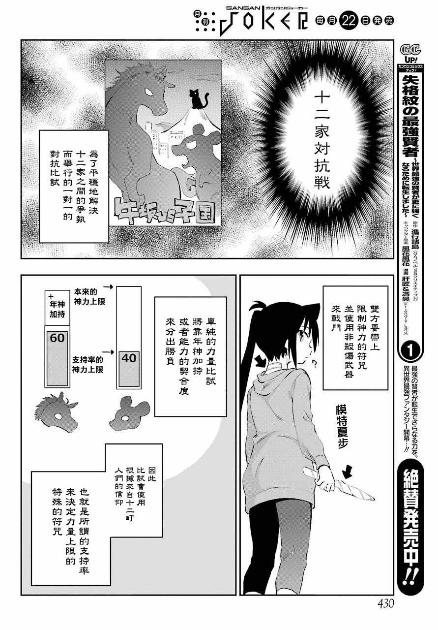 第44话