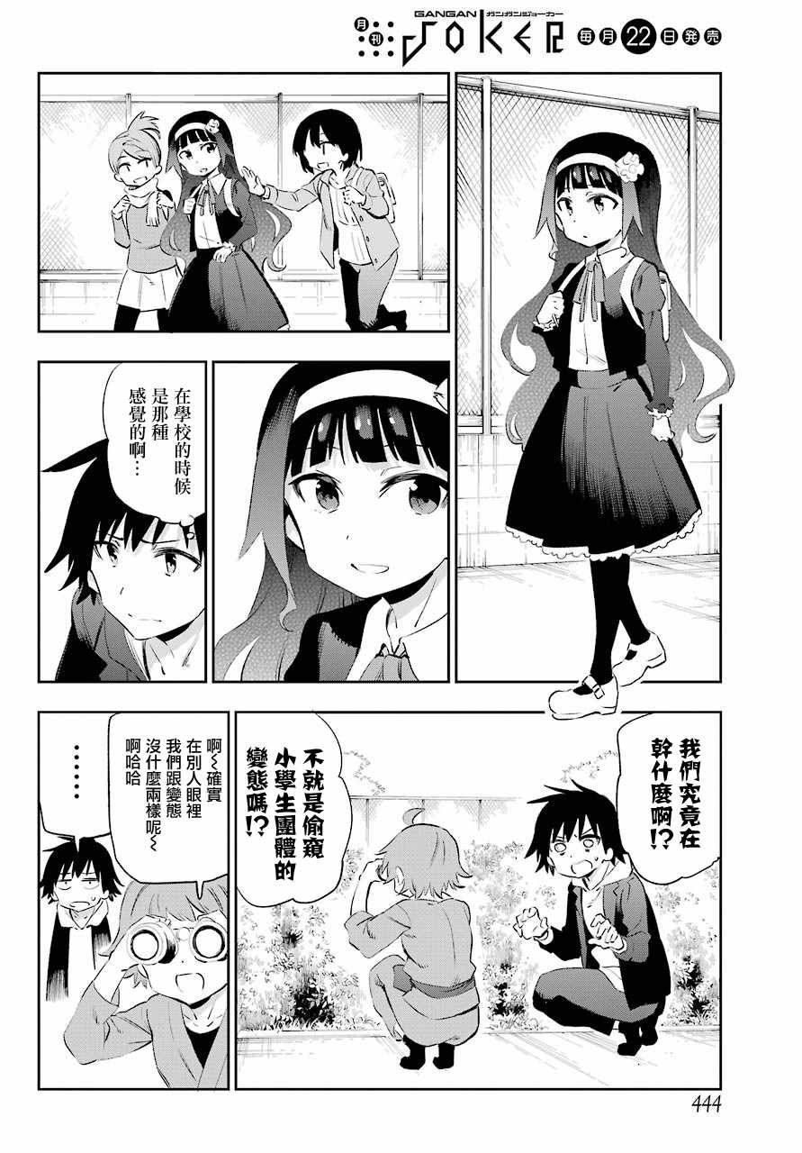 第44话