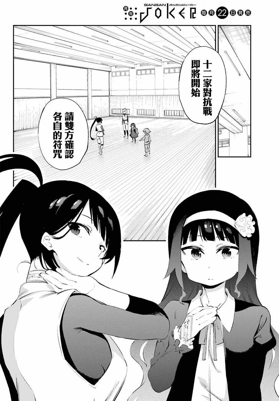 第44话