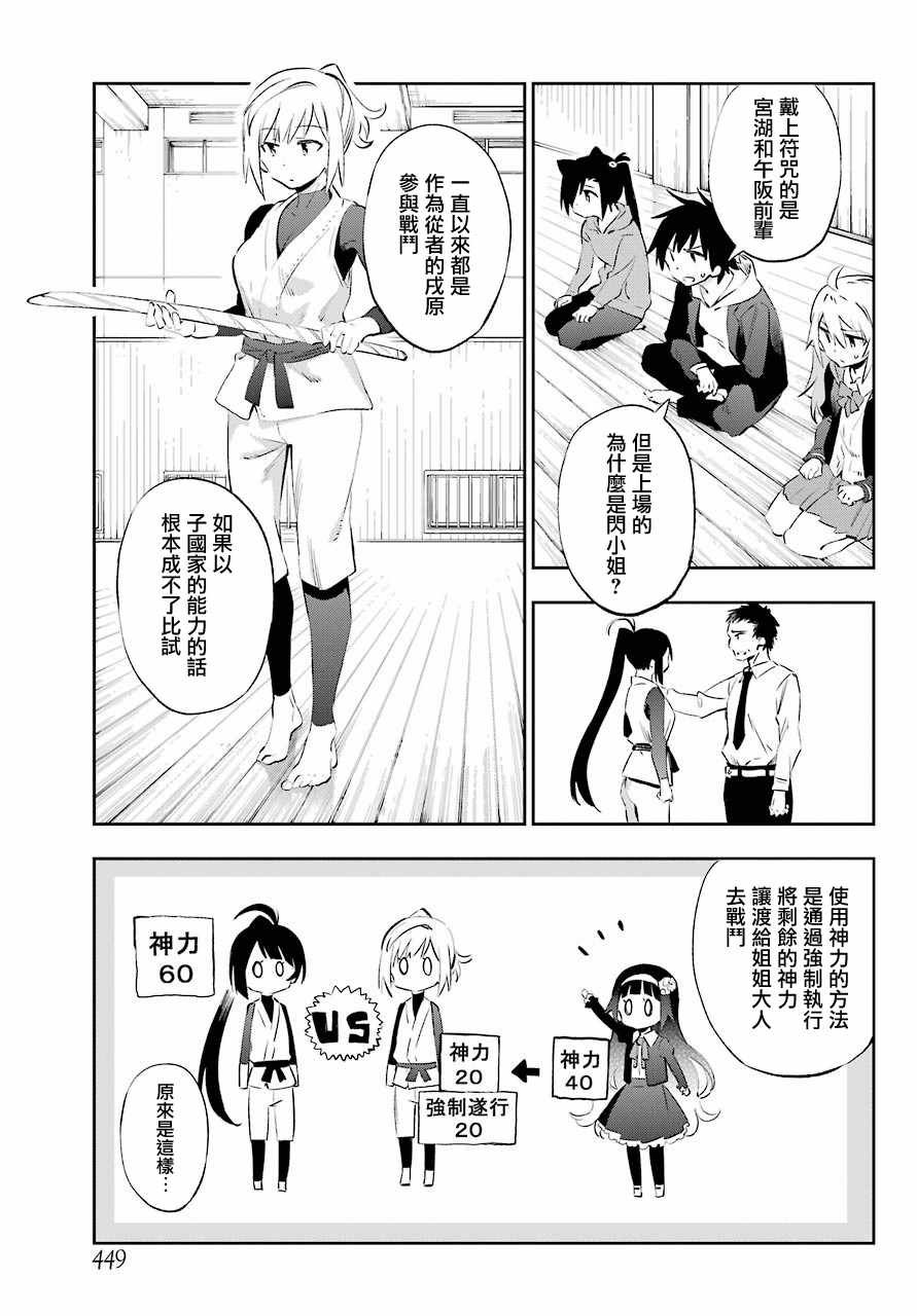 第44话