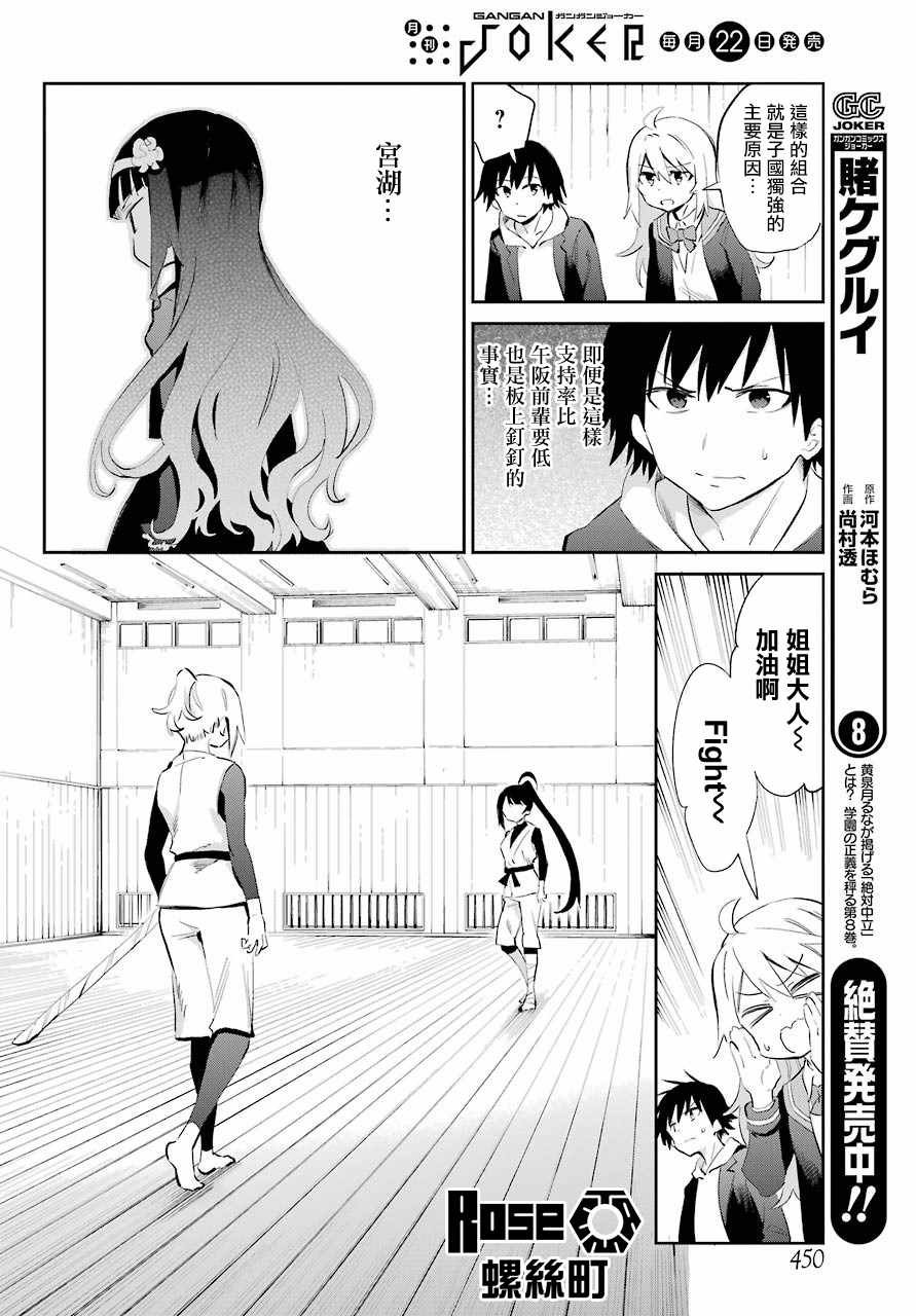 第44话