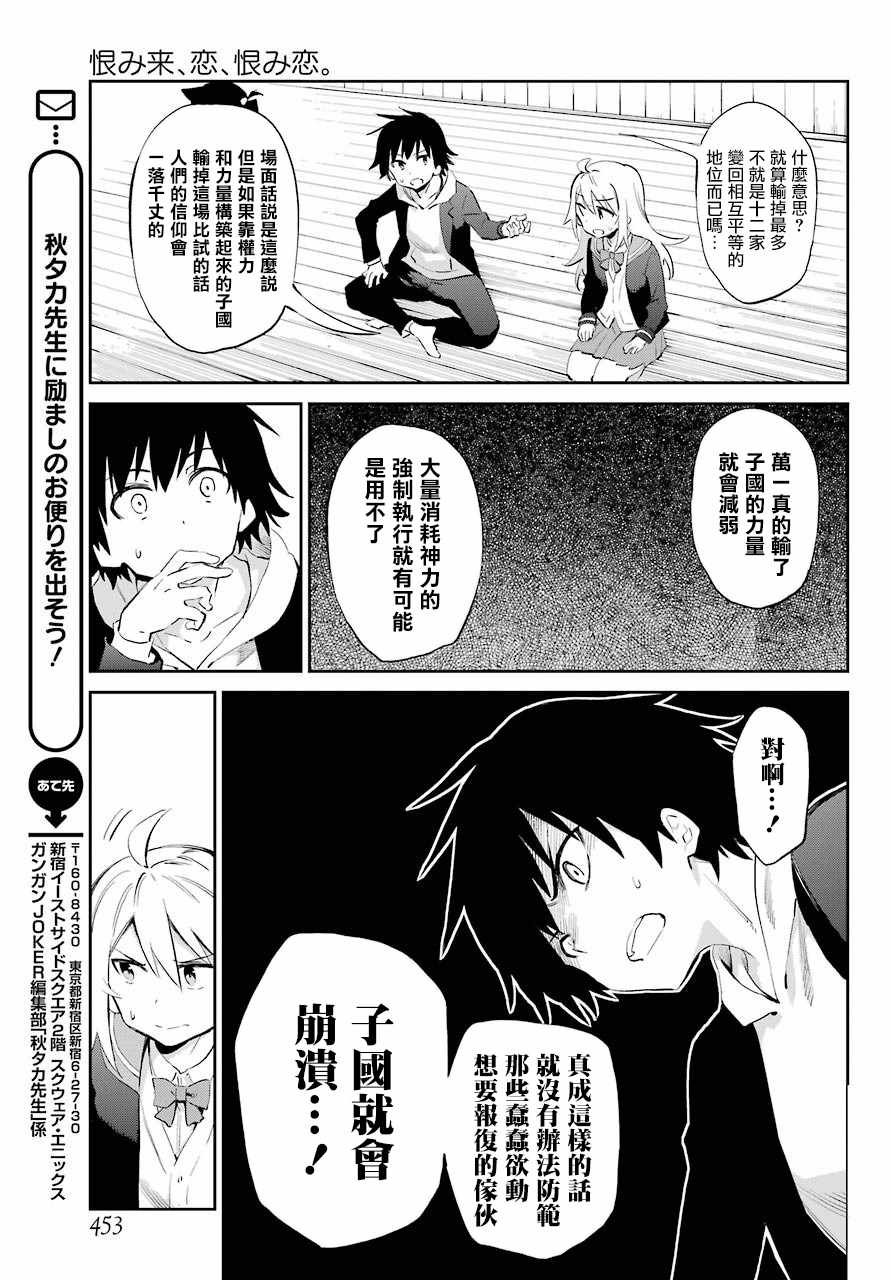 第44话