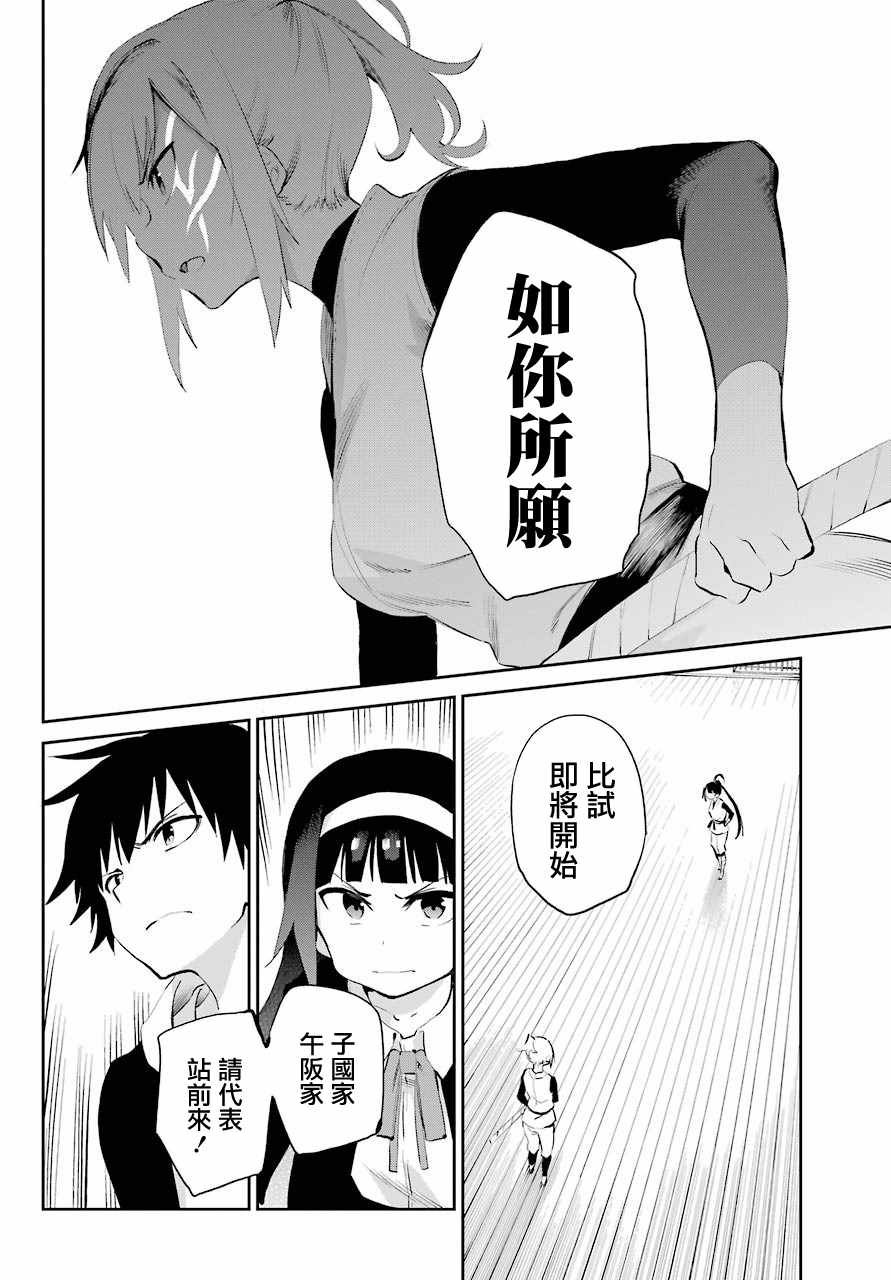第44话