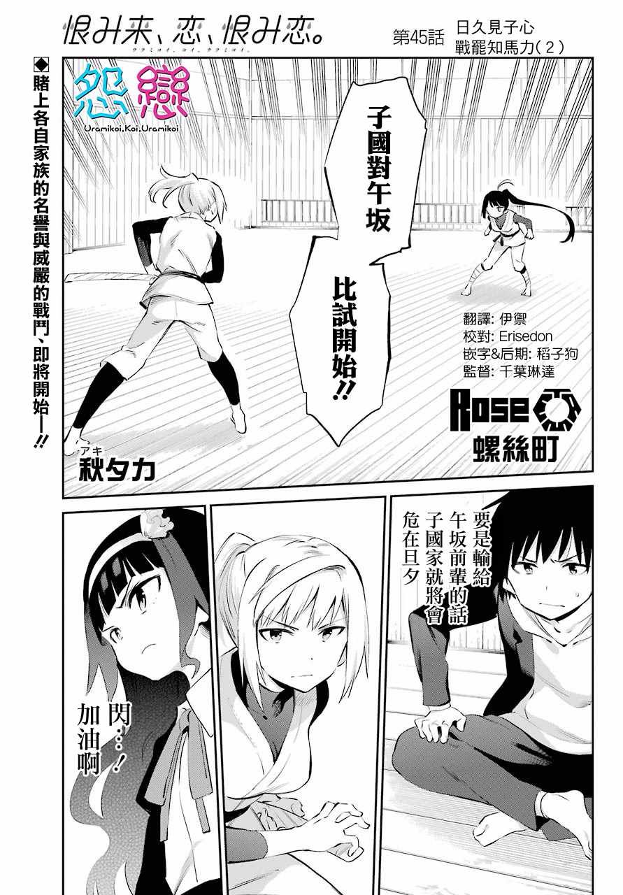 第45话