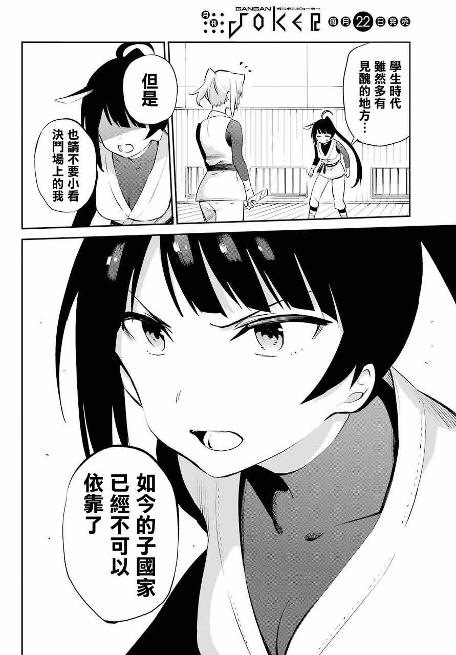 第45话