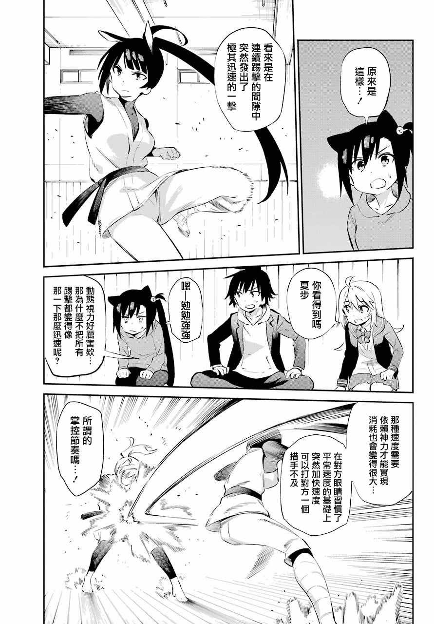 第45话