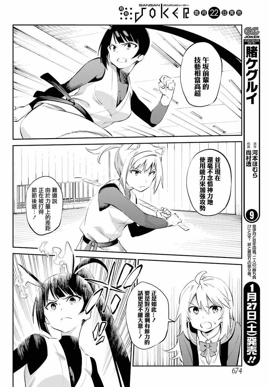 第45话
