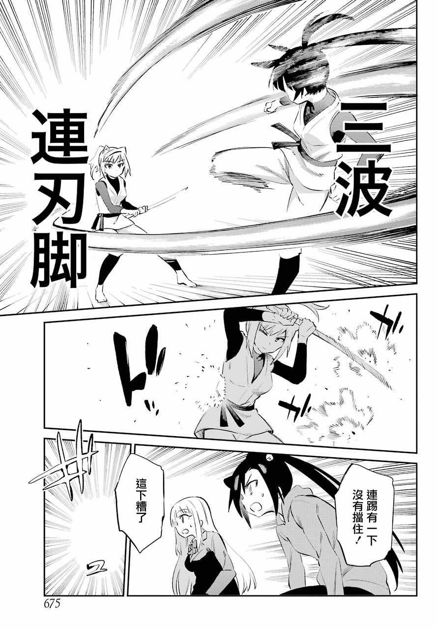 第45话