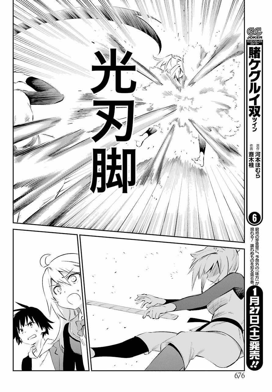 第45话