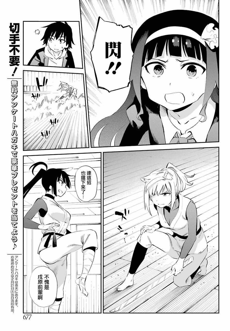 第45话