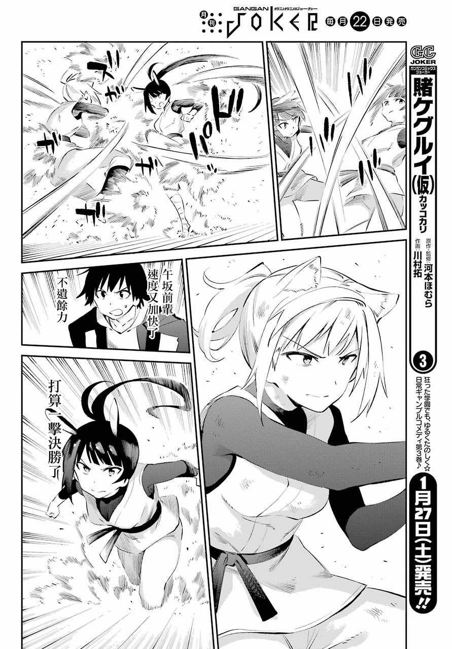 第45话