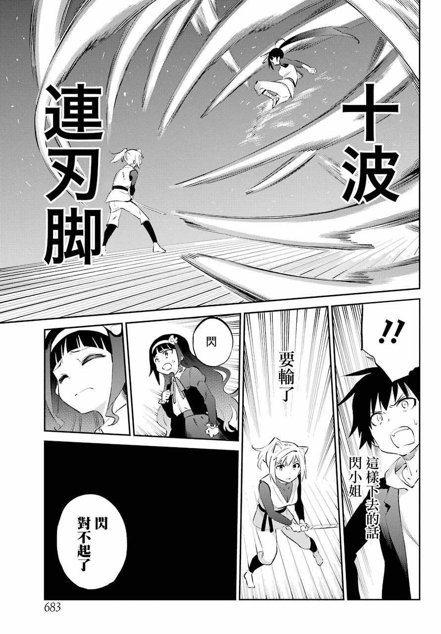第45话