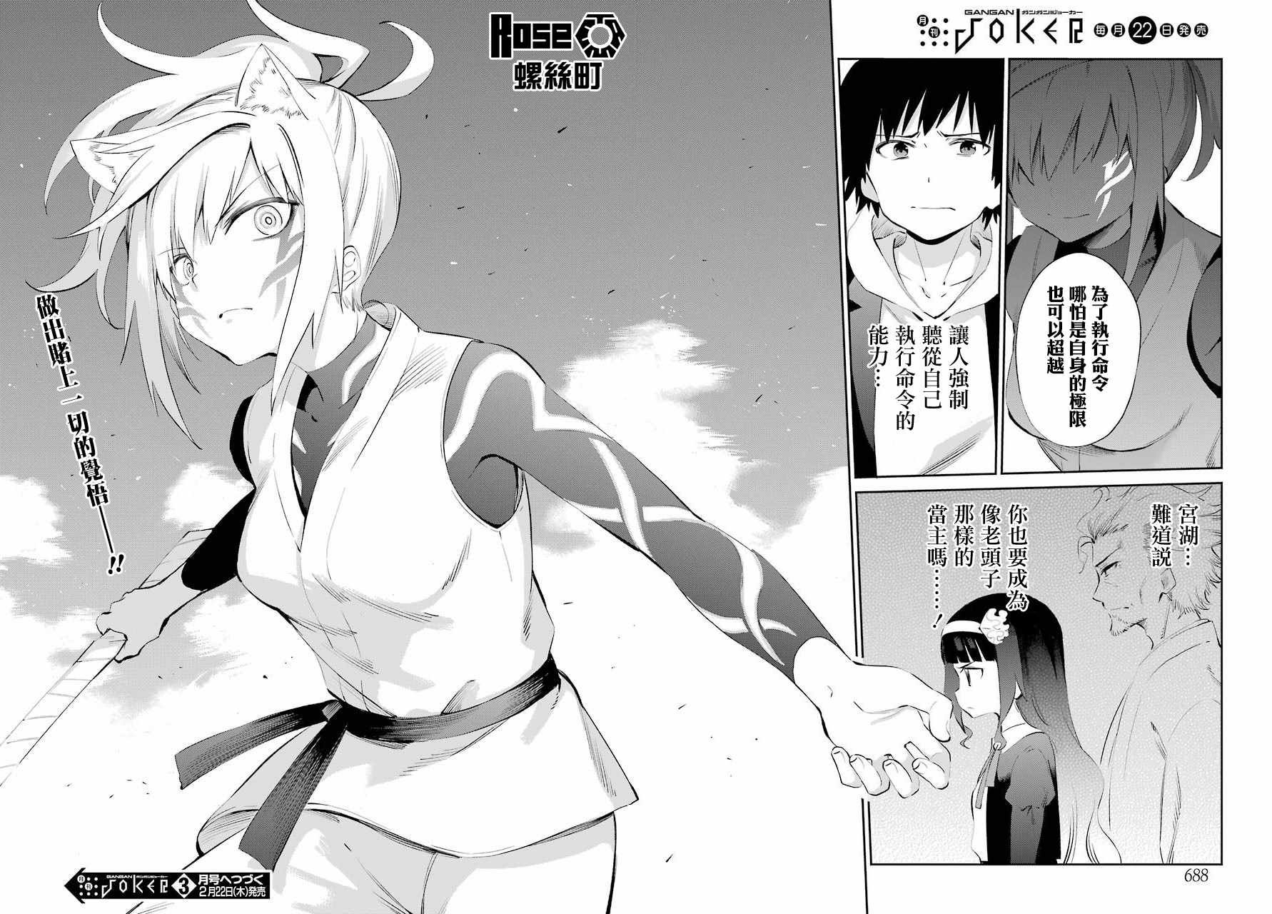第45话