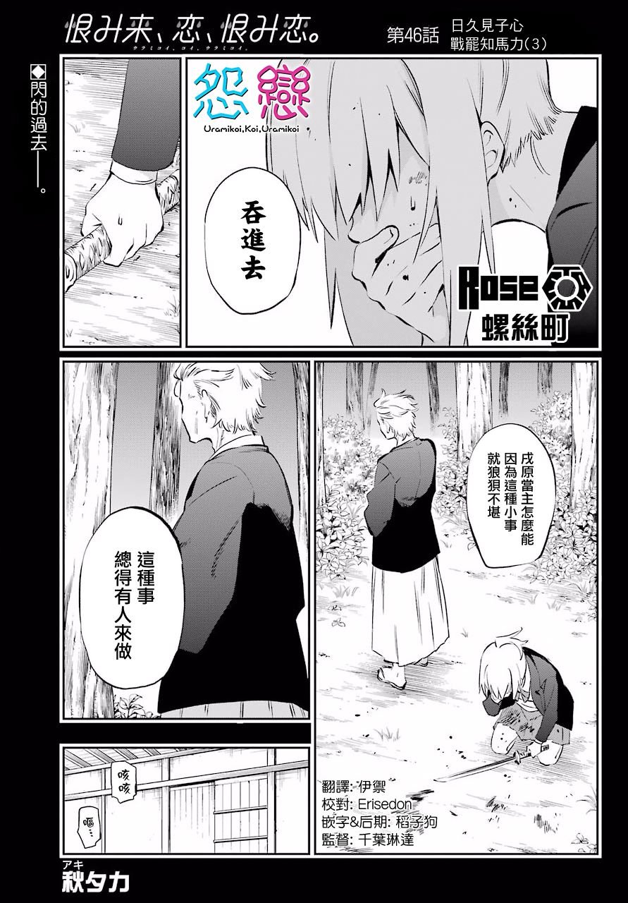 第46话