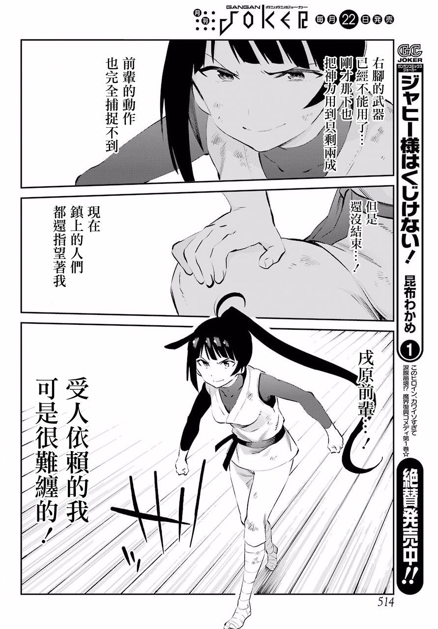 第46话