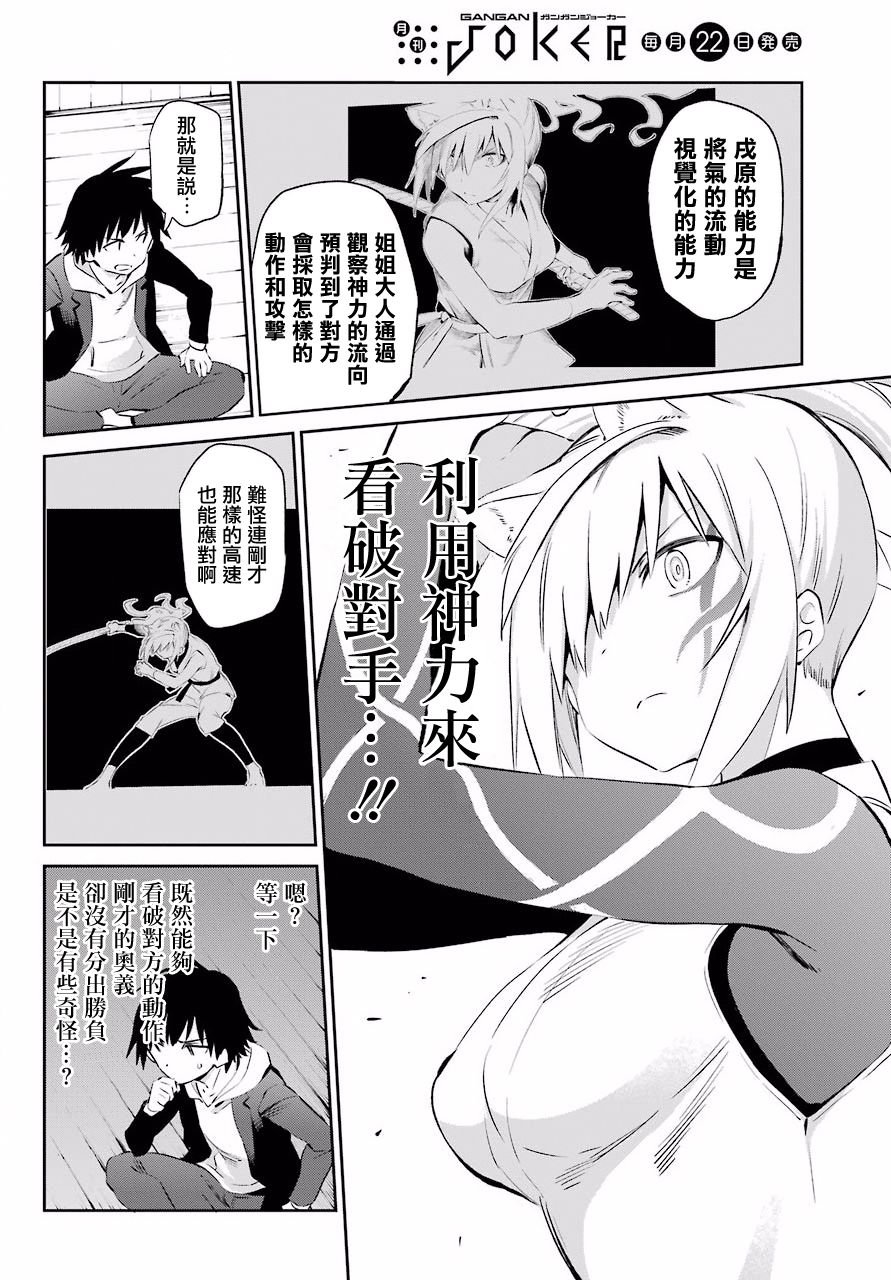 第46话