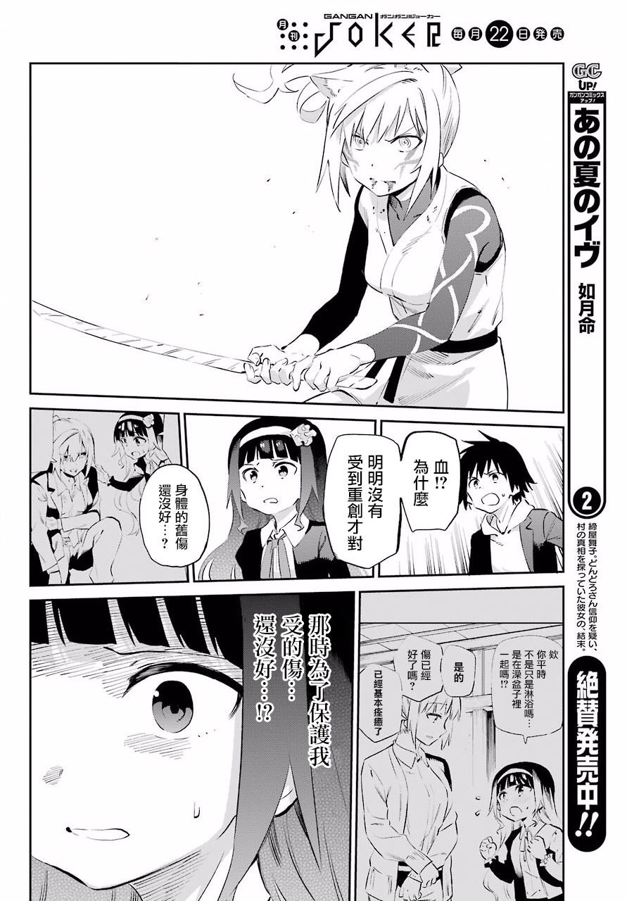 第46话