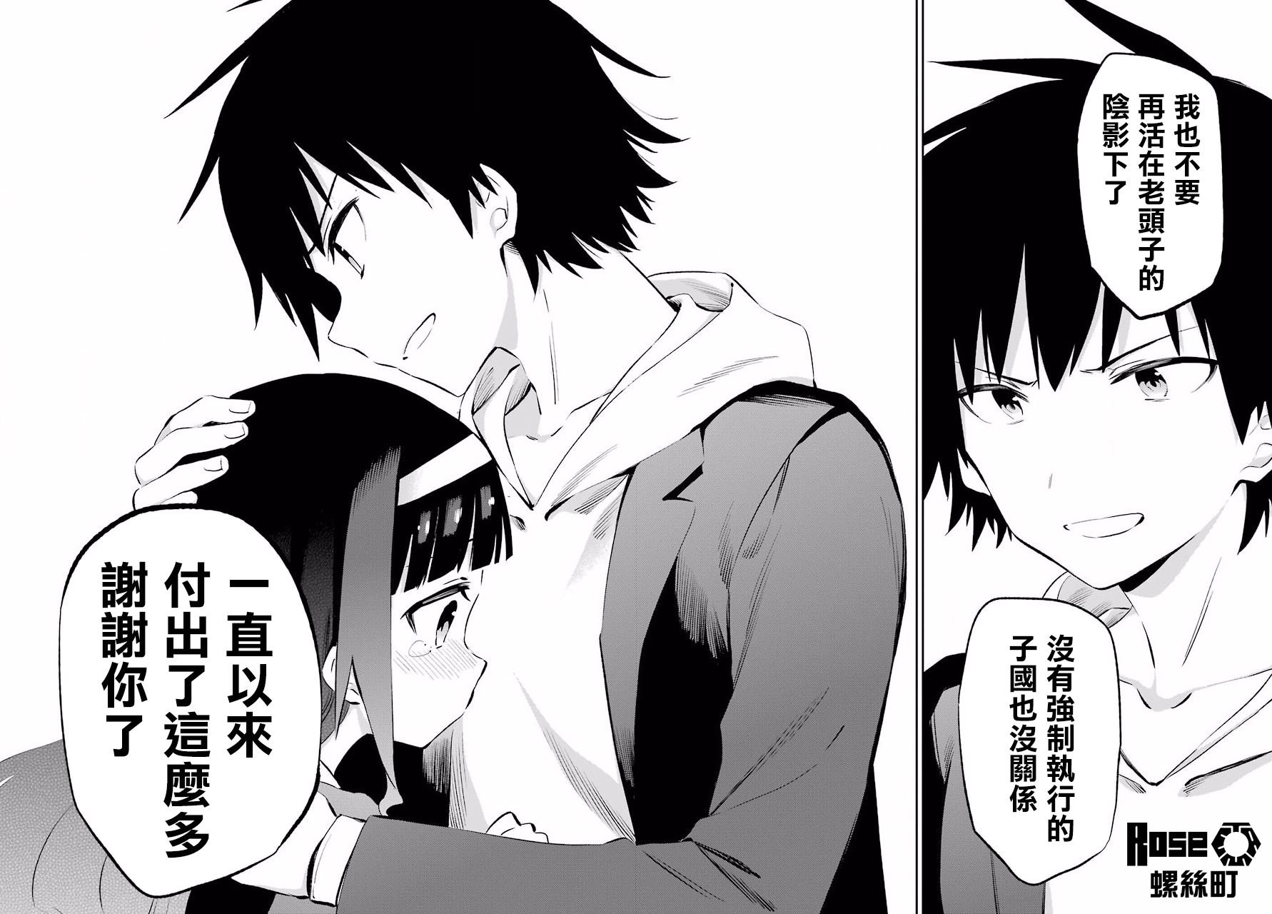 第46话