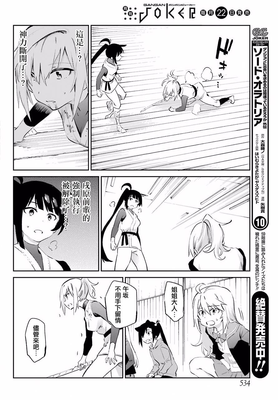 第46话