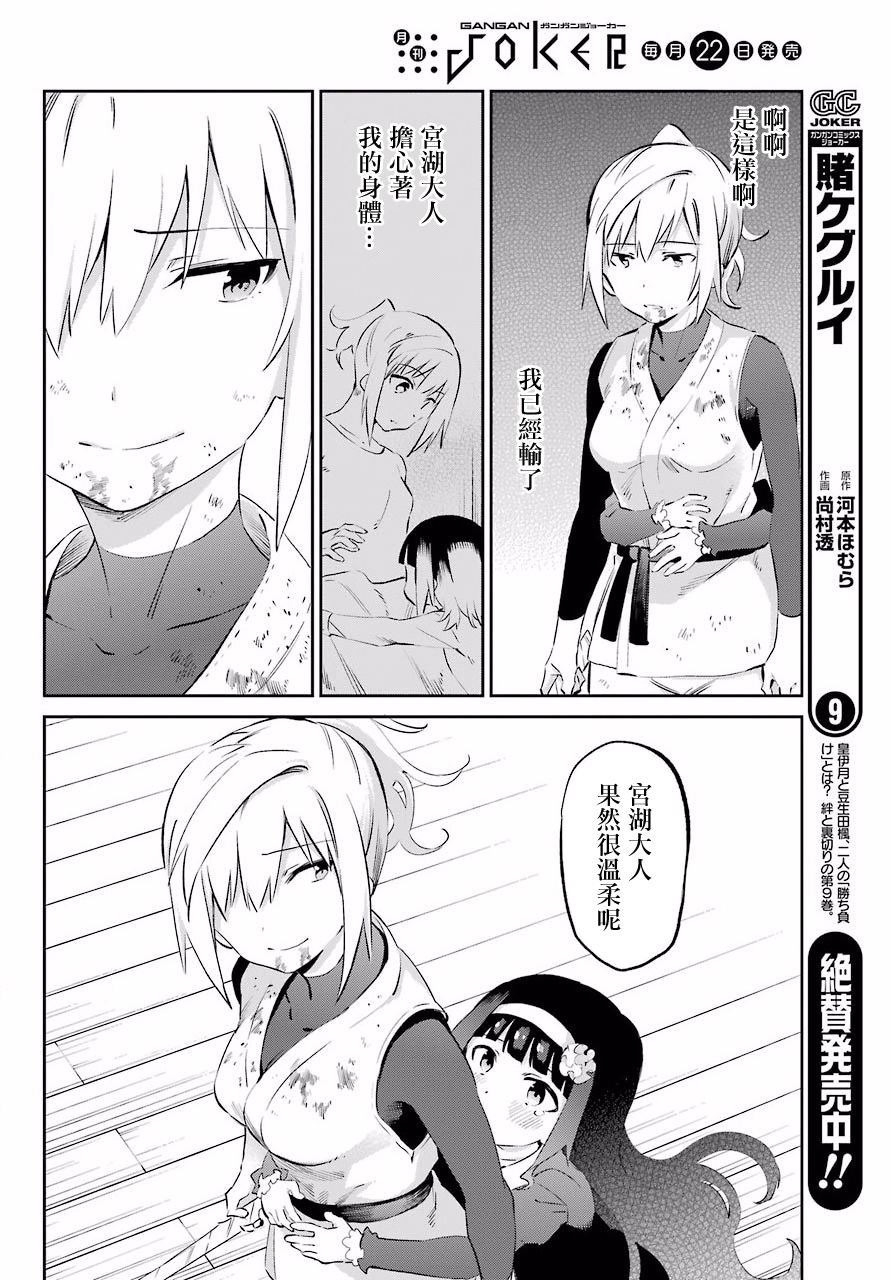 第46话