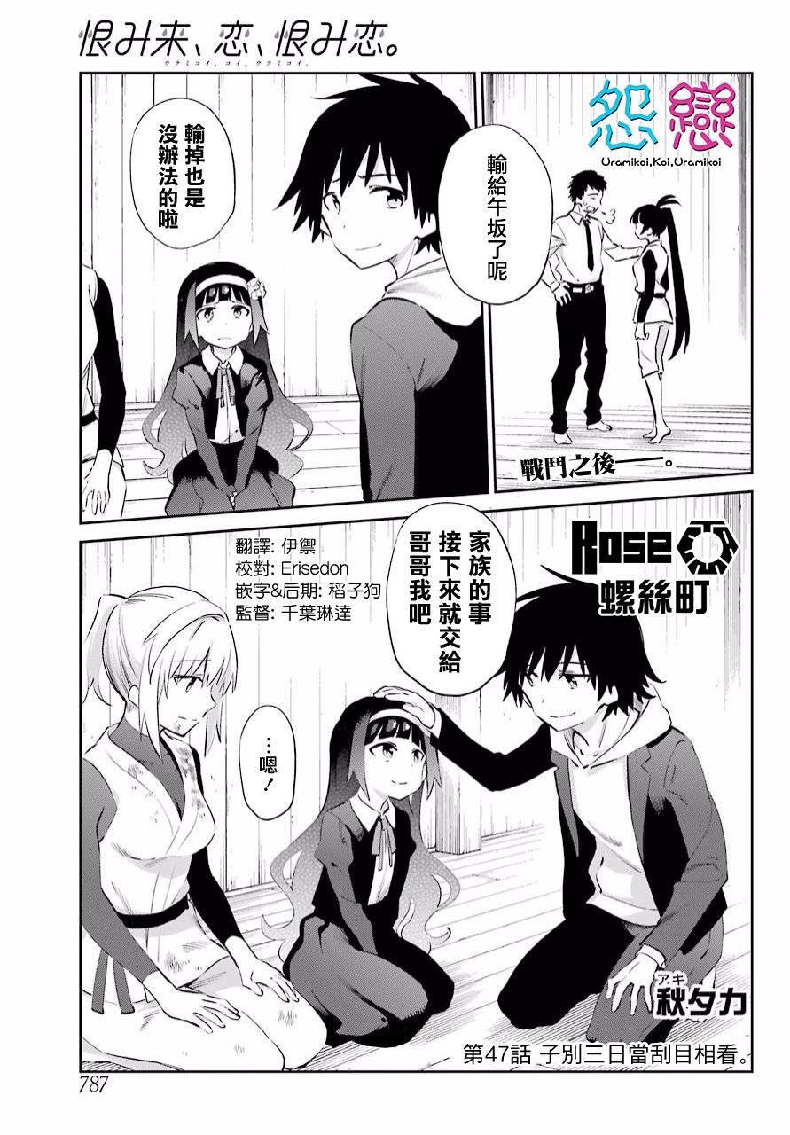 第47话