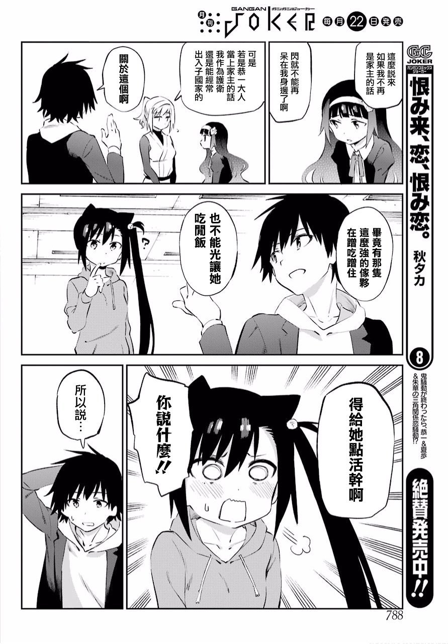 第47话