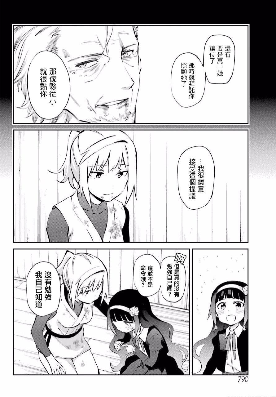 第47话