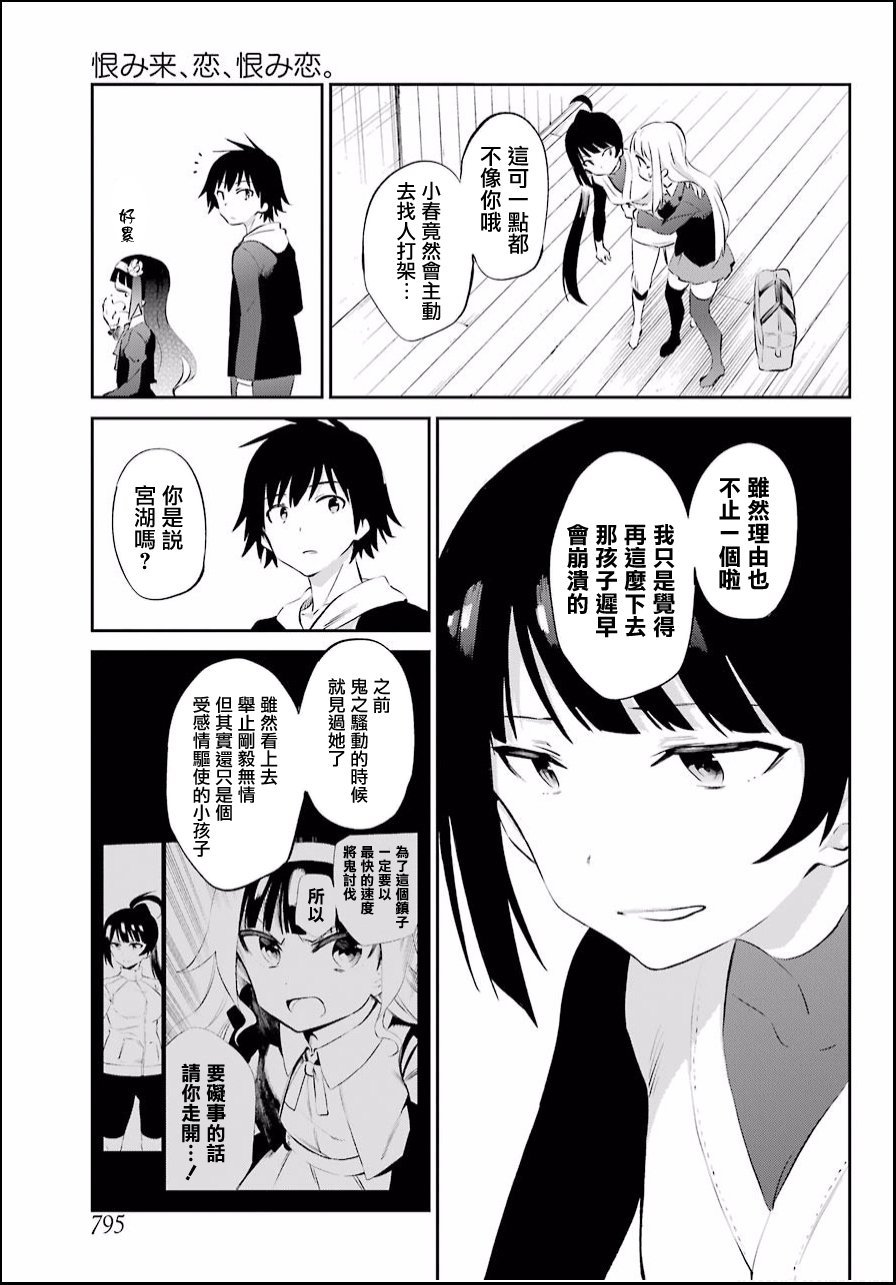 第47话